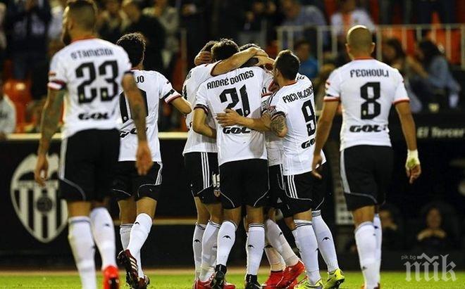 Валенсия се класира за ШЛ