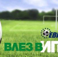 Еврофутбол: Севиля ще спечели финала на Лига Европа