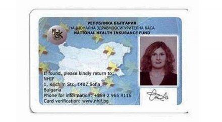 всеки пациент електронна здравна карта