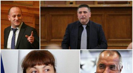 виден депутат герб скочи ментето маковей защити бойко борисов вижте мнението шефа правната комисия пик