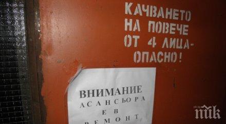 асансьорен техник падна шахта загина