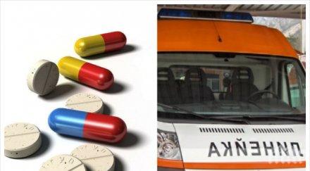тийнейджърка нагълта хапчета изпадна токсичен шок
