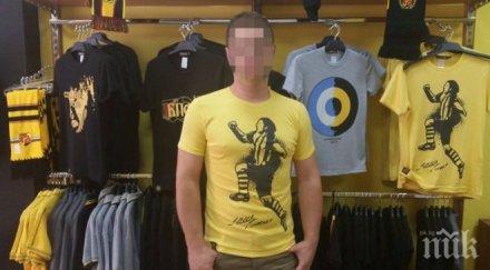 тениска превърна хит сред бултрасите