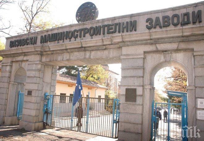 ВМЗ Сопот тръгва отново до дни