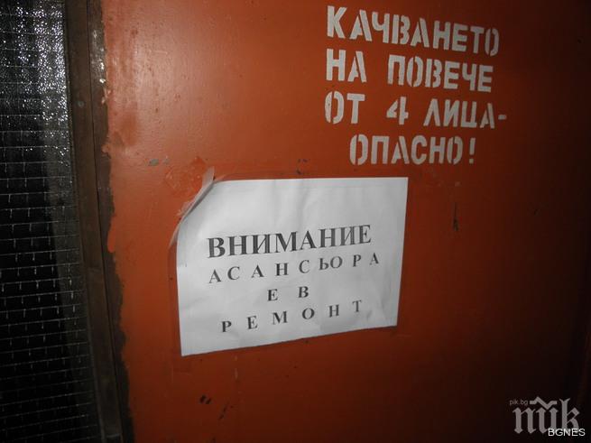 Асансьорен техник падна в шахта и загина на място