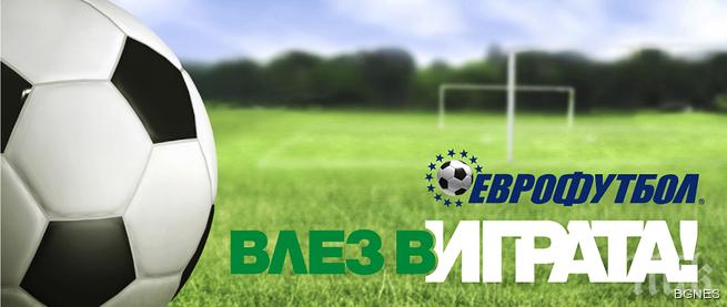 Еврофутбол: Севиля ще спечели финала на Лига Европа