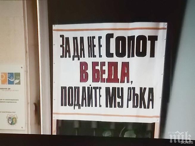 Продадоха на търг кметския стол на Сопот за 74 лева