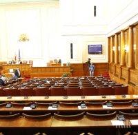 Липса на кворум отложи заседанието на парламента
