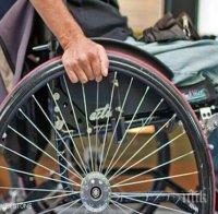 Закриха 9 дома за деца с увреждания