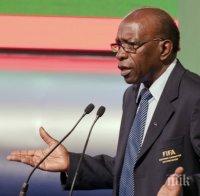 Пуснаха под гаранция от 2,5 млн. долара бивш вицепрезидент на ФИФА