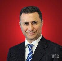 Груевски: Нямаме информация, че чужда държава е помагала на въоръжените от Куманово