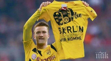 звезда борусия чака първия трофей чрд