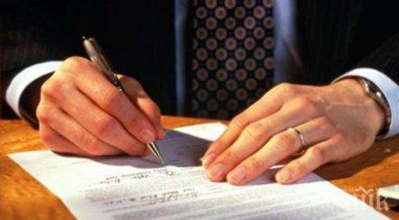 200 жалби злоупотреба лични данни