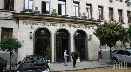 представят петък предложенията промени закона съдебната власт