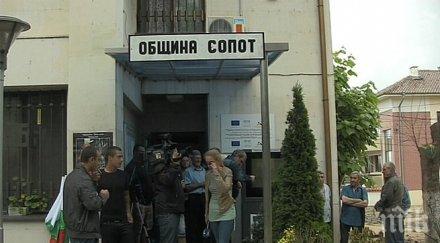 търгът община сопот мижав резултат