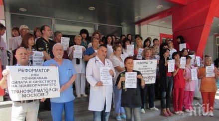 съветници излязоха декларация подкрепа онколозите русе