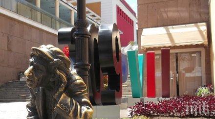 пукнатини пътя добрите намерения пловдив