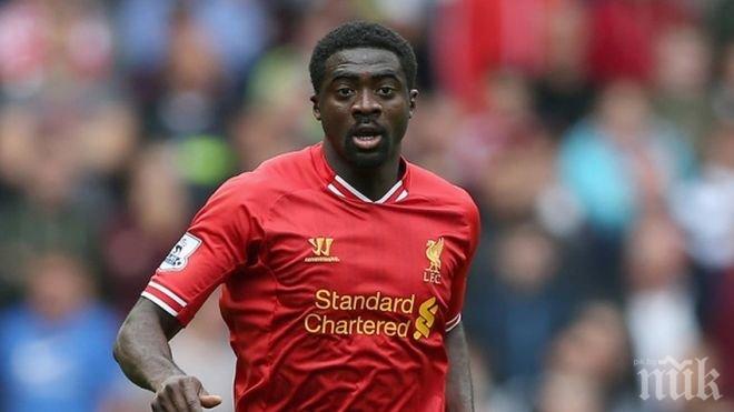 Ливърпул вбеси феновете със свое решение