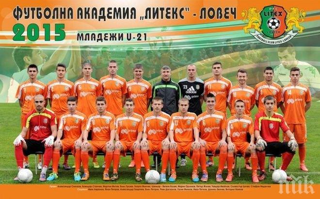 Литекс заяви първи отбор за Б група