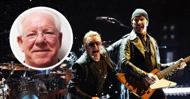 Трагедия! Мениджър на легендарните U2 е намерен мъртъв в хотелска стая