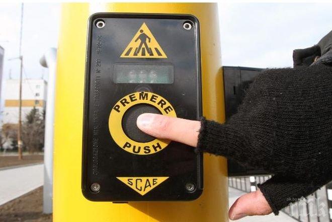 Пресичаме с жълт бутон улиците в столицата