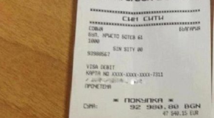 баровец навъртя сметка 000 лева столичен клуб