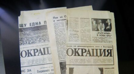 сдс правят нов вестник