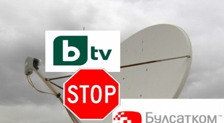 часа спира сигнала булсатком