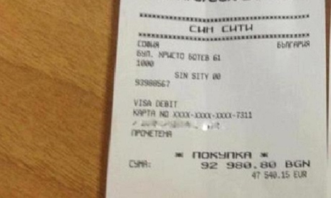 Баровец навъртя сметка за 93 000 лева в столичен клуб! 