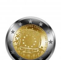 ЕЦБ пуска възпоменателна евро монета за 30 г. на флага на ЕС 