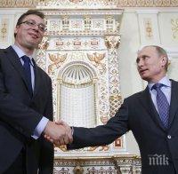 Сърбия: Сбогом другарю Путин!