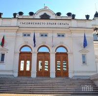 Внесоха в НС проект с правила за избора на нов управител на БНБ