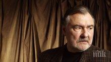 Васил Михайлов със "Златна липа" за цялостен принос в киното