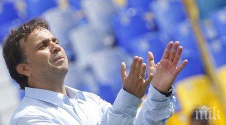 първо пик провален треньор левски поема отбор група