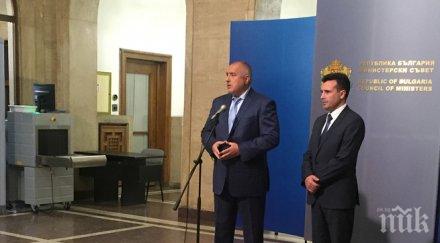 борисов против сме федерализация македония