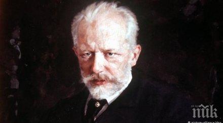 487 000 долара ръкопис чайковски търг