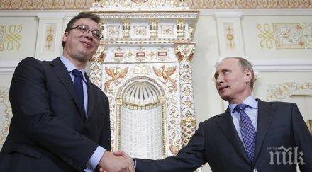 сърбия сбогом другарю путин