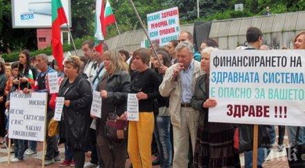 онколози протестираха центъра шумен