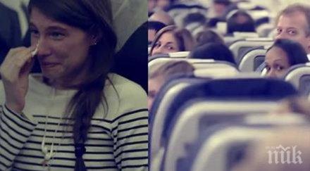 летеше самолет винаги сама очакваше загрижи нея докато стана