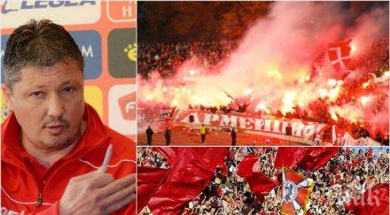 официално изявление бфс относно лицензите цска локо хасково марек