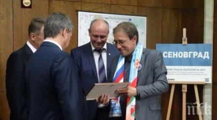 руснаци останаха очаровани красотата асеновград