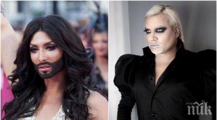 сензация кончита вурст искам запозная азис пея