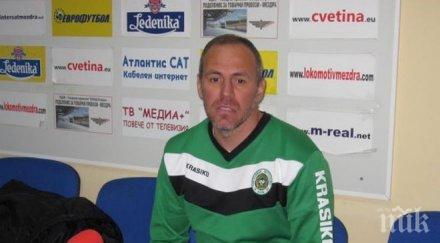 скандал радостин кишишев хванат алкохол волана