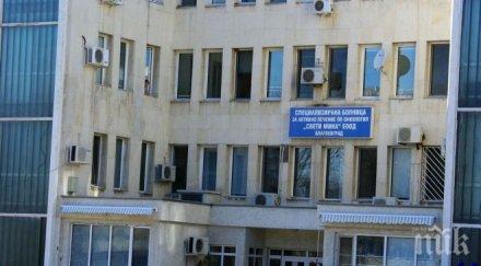 проверяват работното време болниците