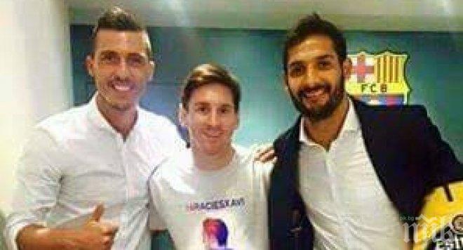 Объркаха чалга певец с футболна звезда (снимка)