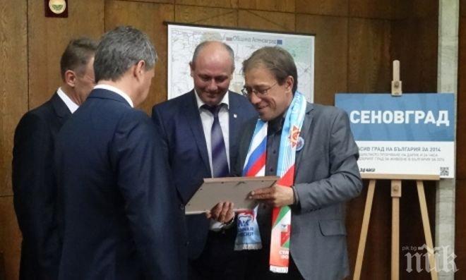 Руснаци останаха очаровани от красотата на Асеновград