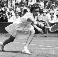 Тенис-легендата Дорис Харт почина