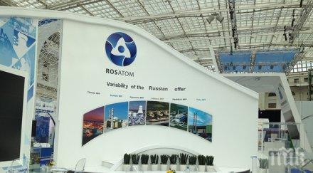 ядрената енергетика подкрепа социално икономическото развитие