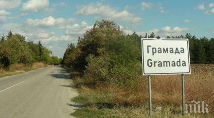 прокурор заповяда кмет заличи неправомерни регистрации настоящ адрес