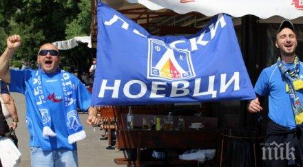 бургазлии лазур пропищяха фенове левски опикаха района държаха крак бяха невъзпитани груби